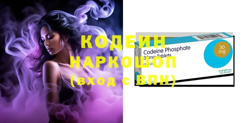 Кодеин Purple Drank  Богданович 