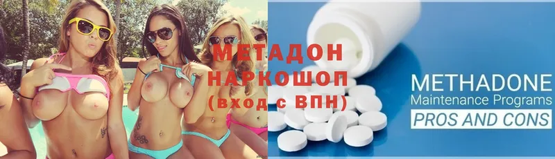 Метадон methadone  цены наркотик  МЕГА онион  Богданович 